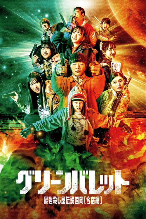 Green Bullet Poster