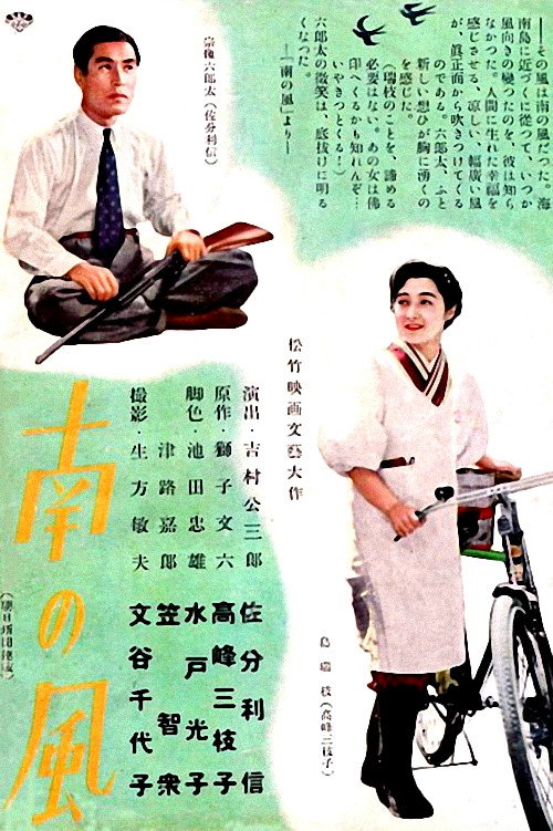 South Wind Poster