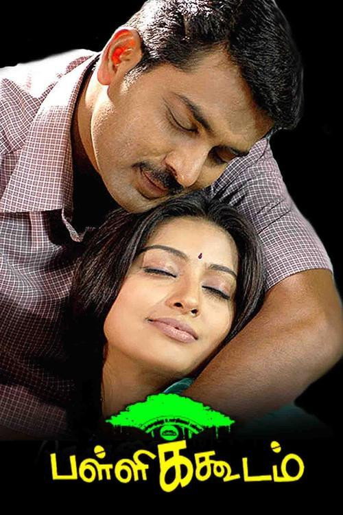 Pallikoodam Poster