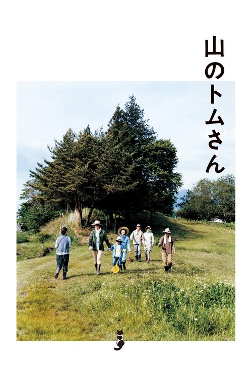 Mountain Days with Tom Poster