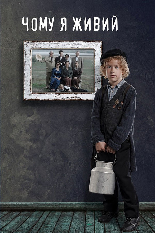 Why I'm Alive Poster