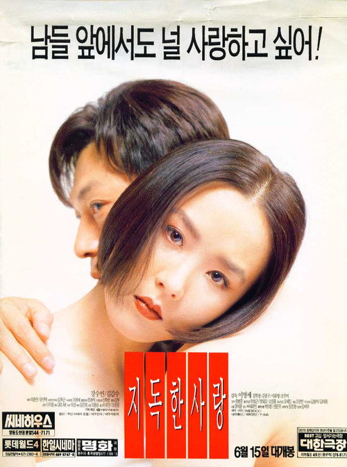 Their Last Love Affair Poster