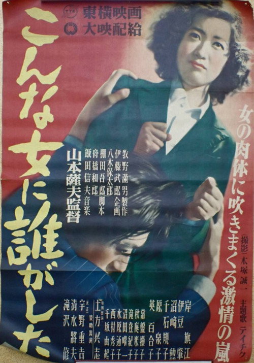 Utako's Story Poster