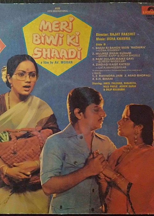 Meri Biwi Ki Shaadi Poster