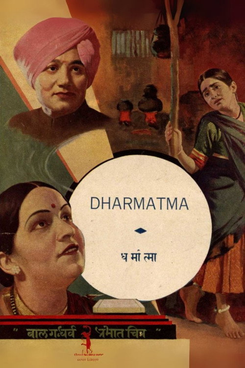 Dharmatma Poster