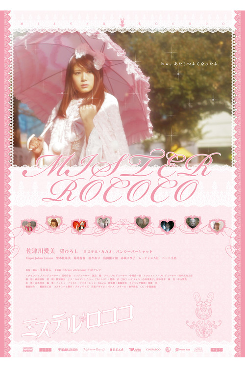 Mister Rococo Poster