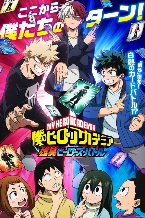 My Hero Academia - U.A. Heroes Battle Poster