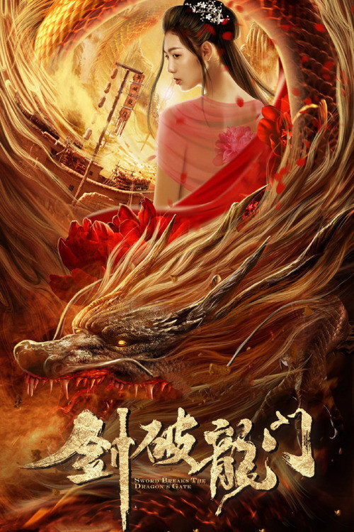 Sword Breaks The Dragon's Gate Poster