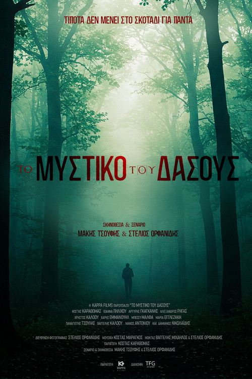 Secret of the Forest Poster