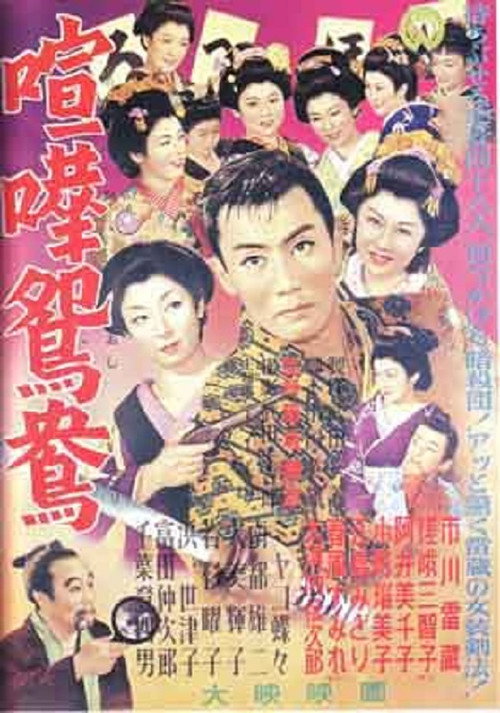 Fighting Birds Poster