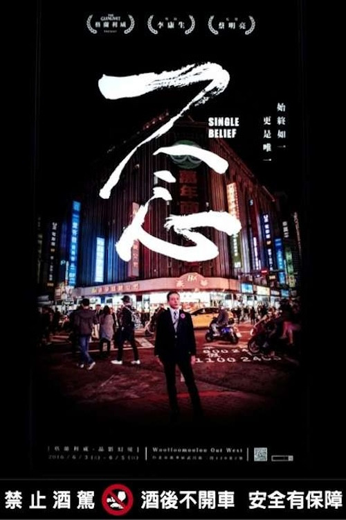 Single Belief Poster