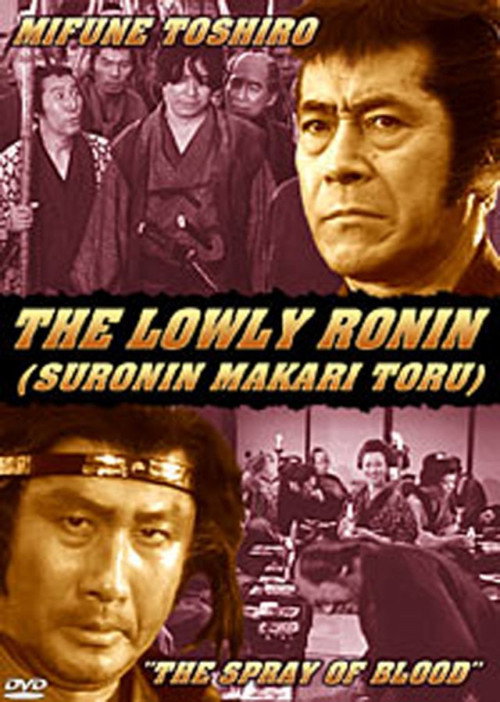 Lowly Ronin 2: The Spray of Blood Poster