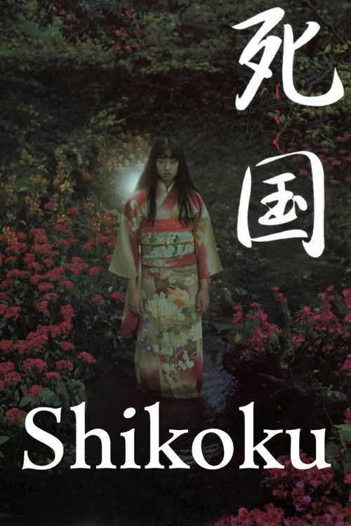 Shikoku Poster