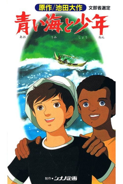 The Boy and the Blue Sea Poster