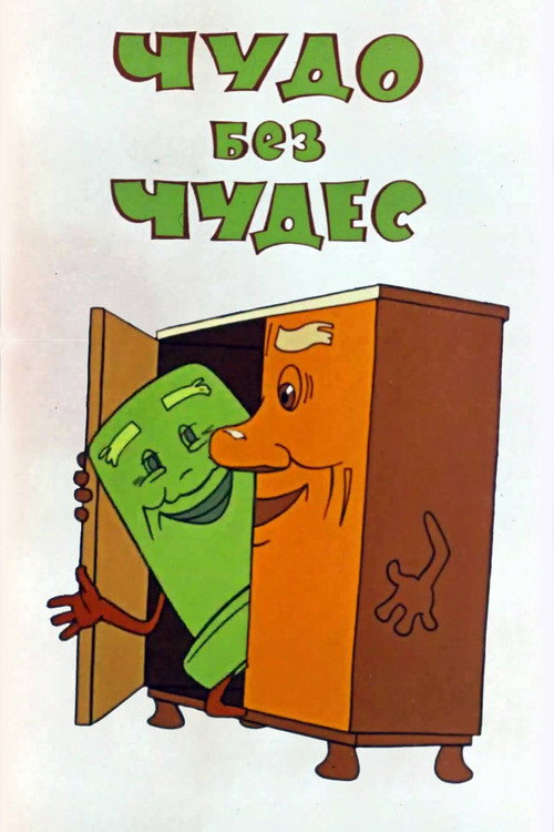 A Miracle Without Miracles Poster