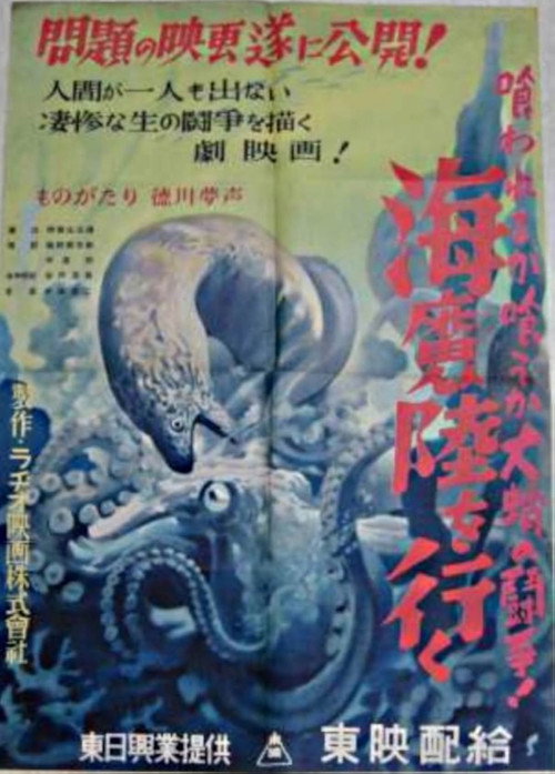 The Sea Monster on Land Poster