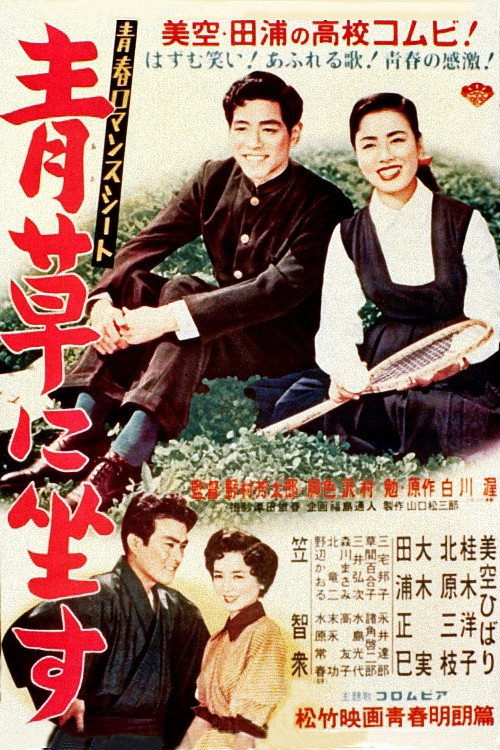 Youth’s Romance Seat: Sitting on the grass Poster
