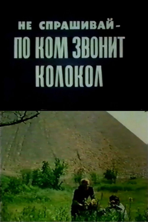 Don't Ask Whom the Bell Tolls Poster