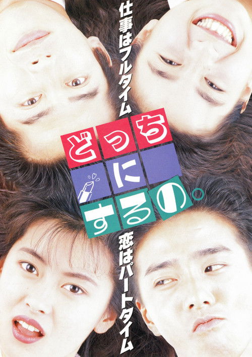 Who Do I Choose? Poster