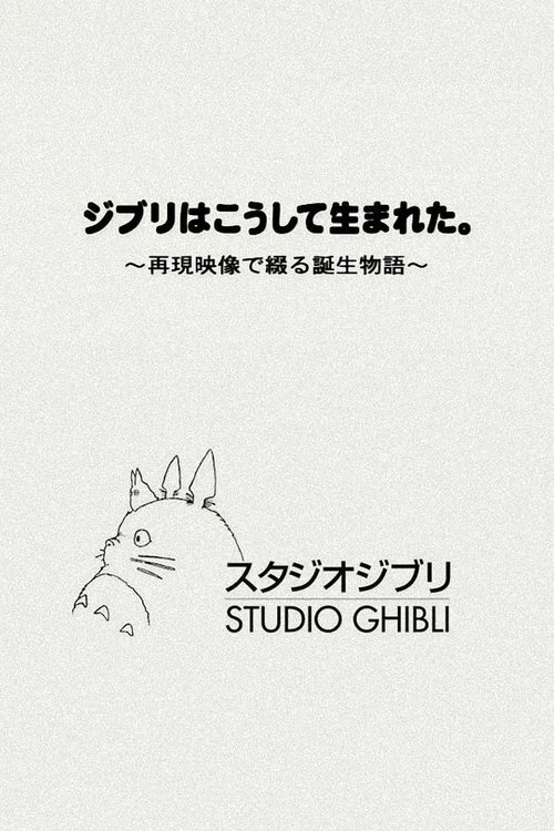 The Birth of Studio Ghibli Poster
