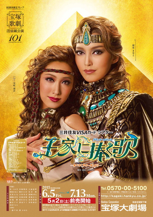 A Song For Kingdoms Poster