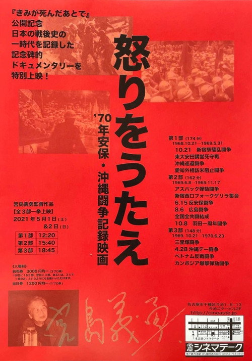 Ikari o utae! Poster