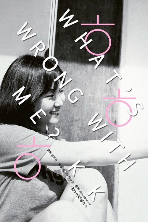 What's Wrong with Me? kk Poster