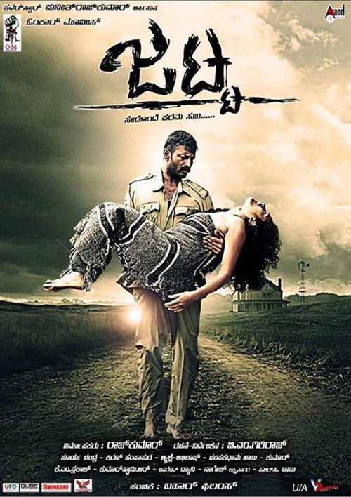 Jatta Poster