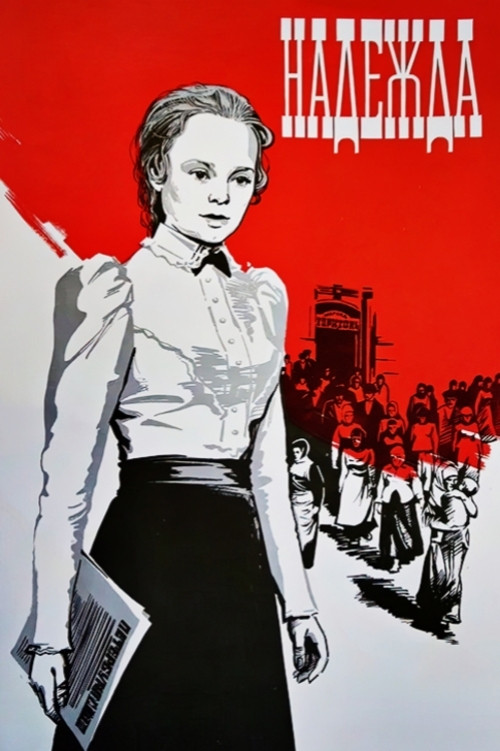 Nadezhda Poster