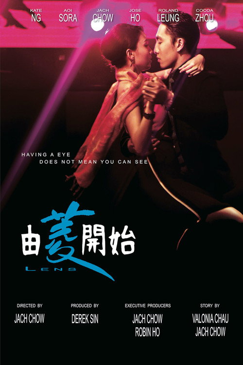 The Mediums: Lens Poster