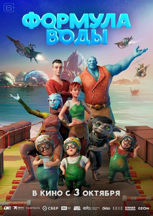 The Formula Of Water Poster