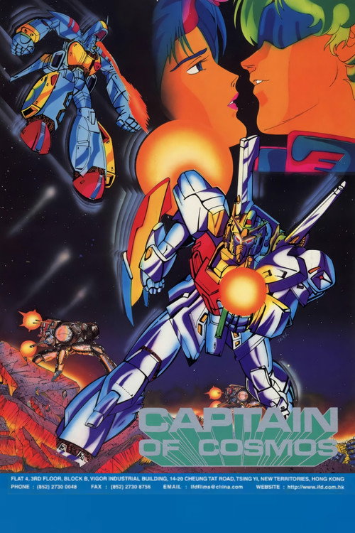 Captain of Cosmos Poster