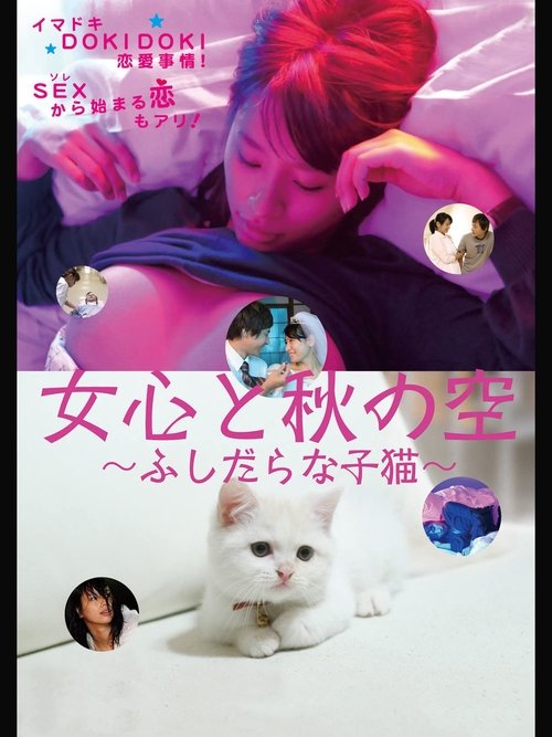 A Woman's Heart and the Autumn Sky: A Slutty Kitten Poster