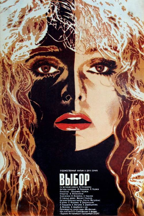 The Choice Poster
