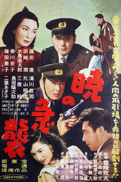 Akatsuki no Kyūshū Poster