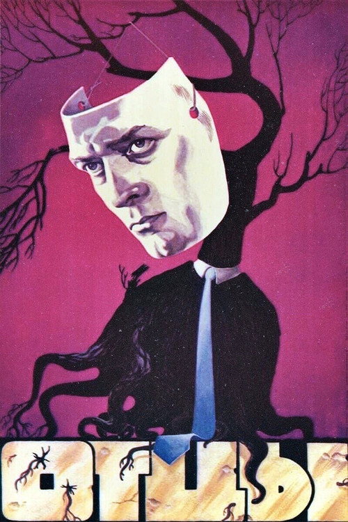 Fathers Poster