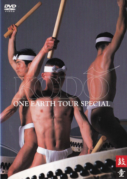 Kodō - One Earth Tour Special Poster