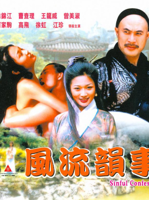 Sinful Confessions Poster