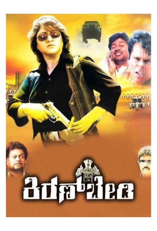 Kannadada Kiran Bedi Poster