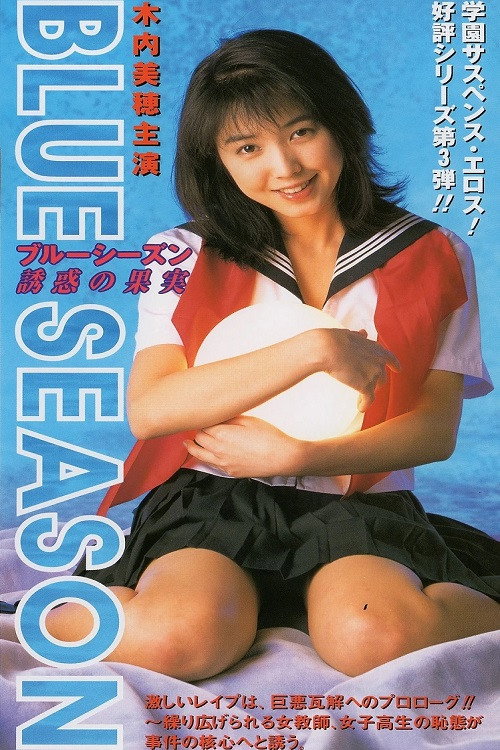 BLUE SEASON Temptation Fruit Poster