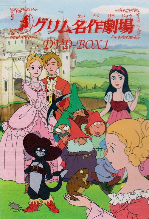 Grimm's Fairy Tale Classics: Cinderella Poster