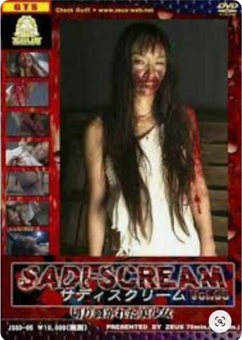 Sadi-Scream Vol. 5 Poster
