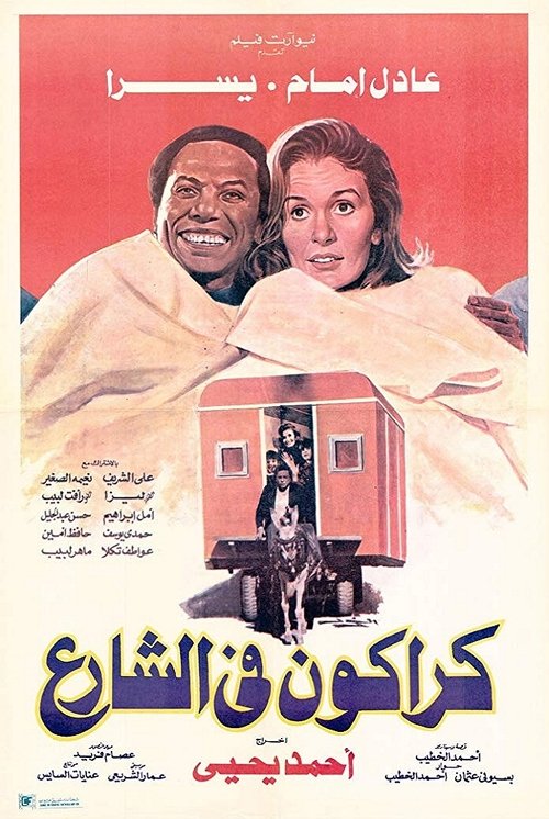 Karakon On The Street Poster