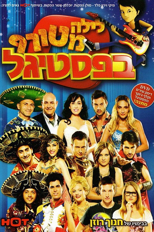 A Crazy Night at the Festigal Poster