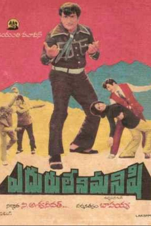 Eduruleni Manishi Poster