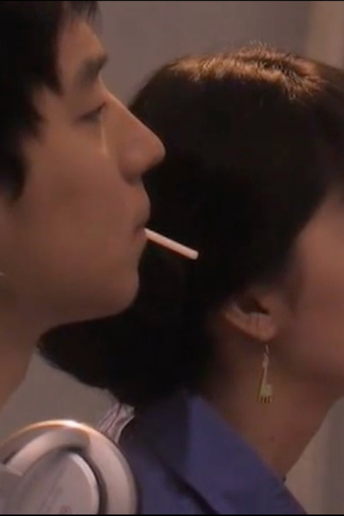 One Smoky Day Poster