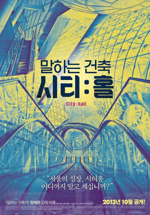 Talking Architecture, City: Hall Poster