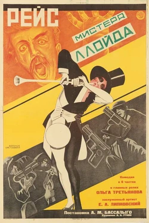 Mr. Lloyd's Flight Poster