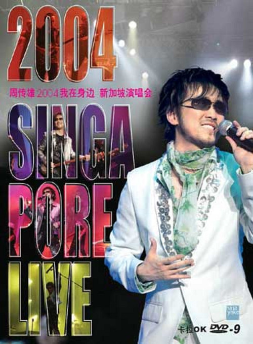 周传雄-我在身边新加坡演唱会 Poster