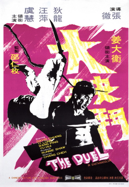 The Duel Poster